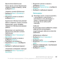 Страница 69