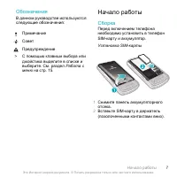 Страница 7