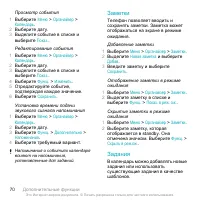 Страница 70