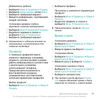 Страница 71