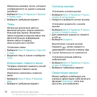 Страница 72