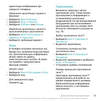 Страница 73