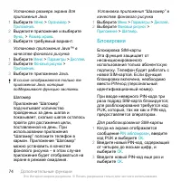 Страница 74