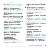 Страница 75