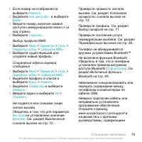Страница 79
