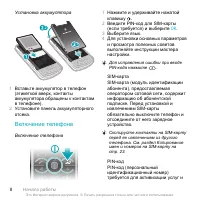Страница 8