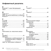 Страница 82