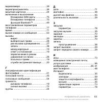 Страница 83