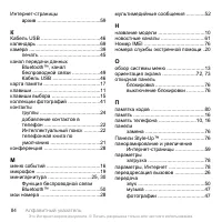 Страница 84