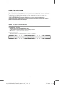 Страница 16
