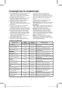 Страница 24