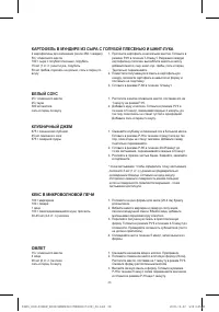Страница 29