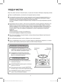 Страница 20