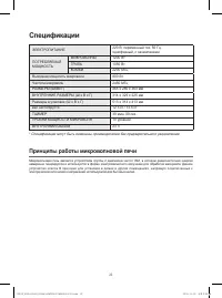 Страница 23