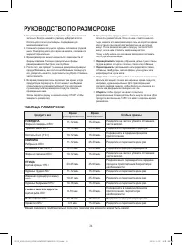 Страница 25