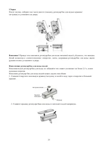 Страница 24