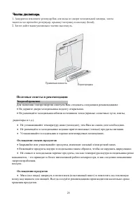 Страница 26
