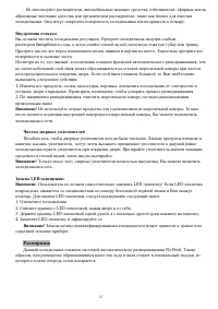 Страница 28