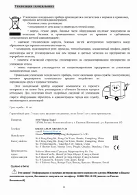 Страница 30