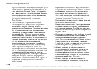 Страница 104