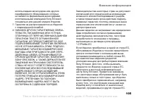 Страница 105