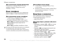 Страница 18