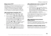 Страница 19
