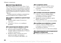 Страница 20