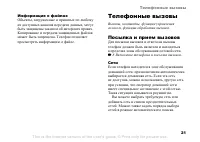 Страница 21