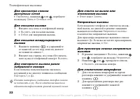 Страница 22