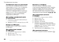 Страница 24