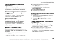 Страница 25