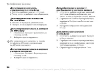 Страница 26