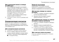 Страница 27