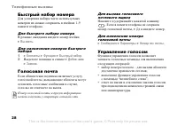 Страница 28