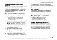 Страница 29