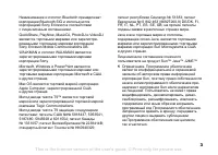 Страница 3