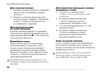 Страница 30