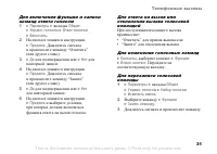Страница 31