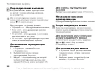 Страница 32
