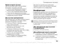 Страница 33