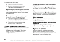 Страница 34