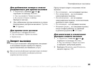 Страница 35