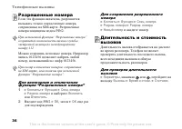 Страница 36