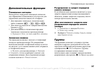 Страница 37