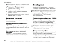 Страница 38