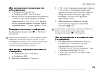 Страница 39