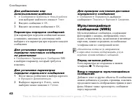 Страница 42