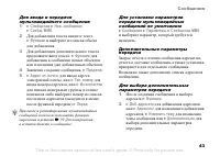 Страница 43