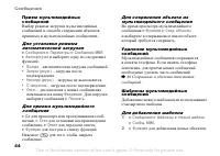 Страница 44